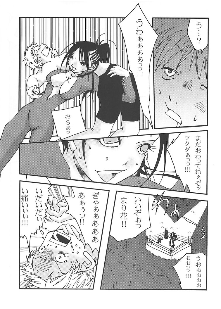 Marika Explosion page 6 full