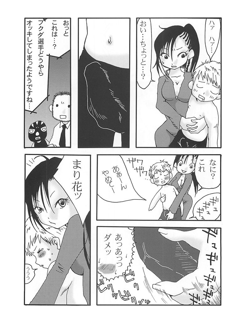 Marika Explosion page 9 full
