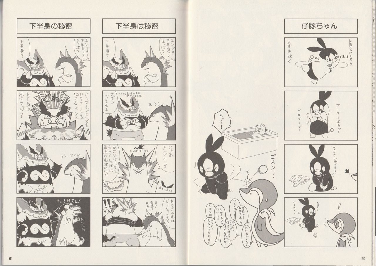 CHA-SHU-DON DX page 11 full