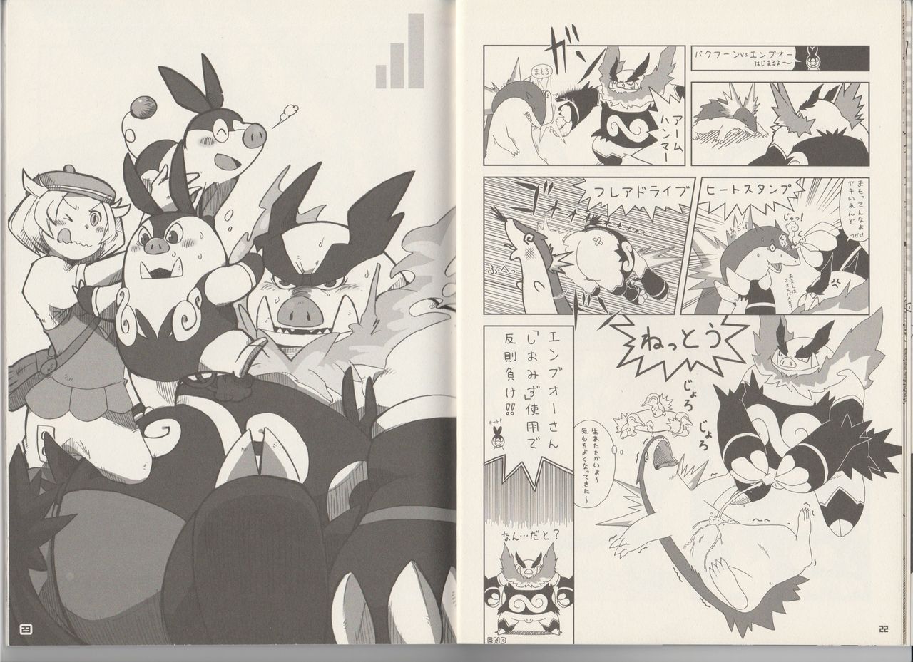 CHA-SHU-DON DX page 12 full