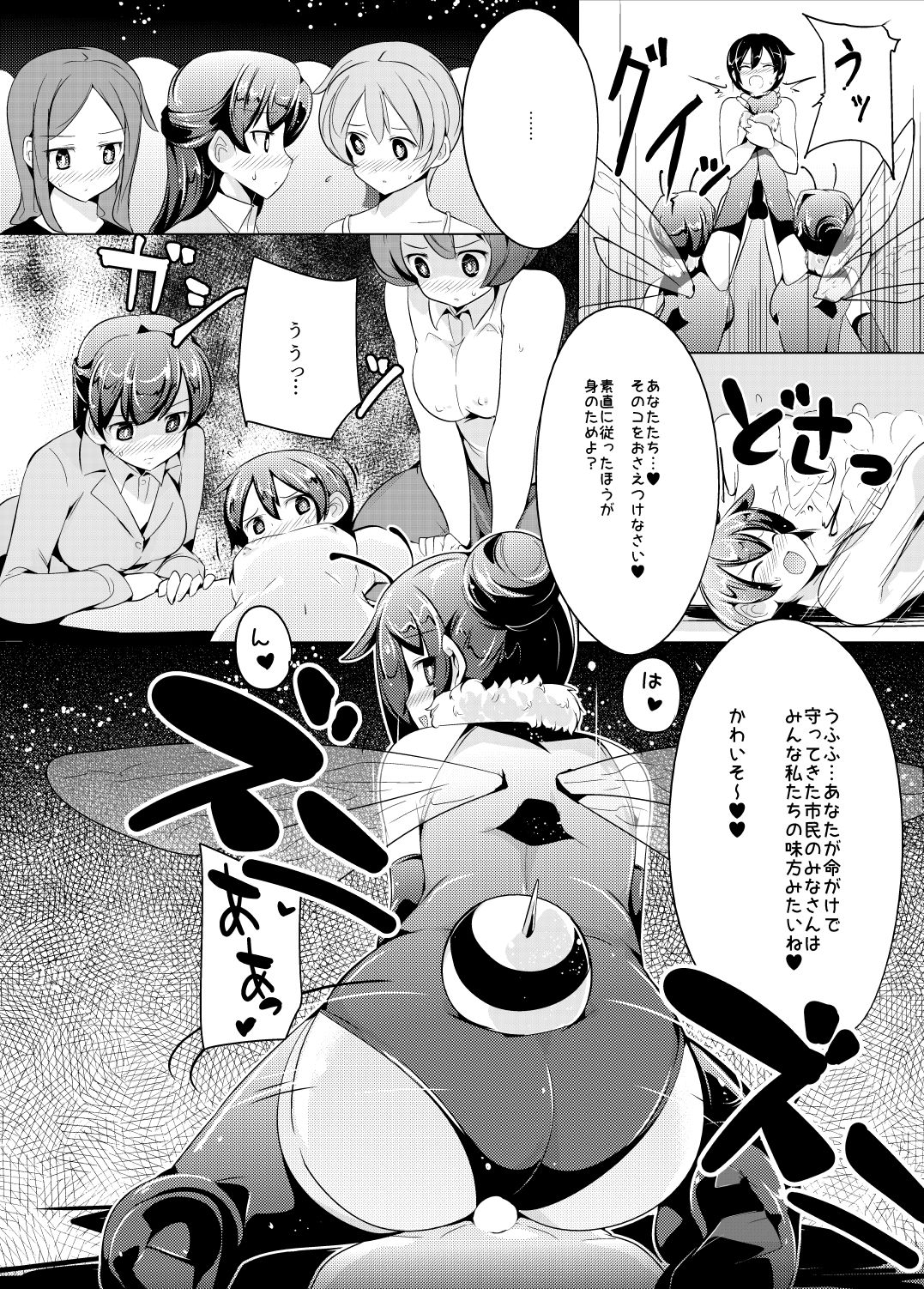 Nyotai ni Furetara Icchau Hero page 11 full
