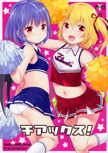 (Reitaisai 12) [MeltdoWN COmet, French letter (Yukiu Con, Fujisaki Hikari)] Cheeks! (Touhou Project) cover