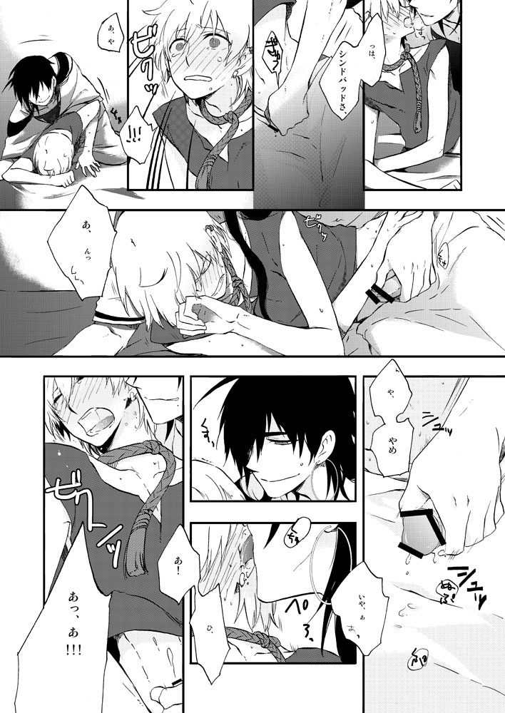 Hierophilia wa Nido Warau page 12 full