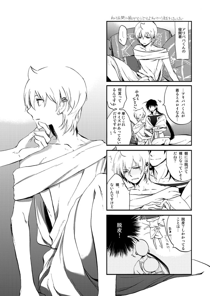 Hierophilia wa Nido Warau page 2 full