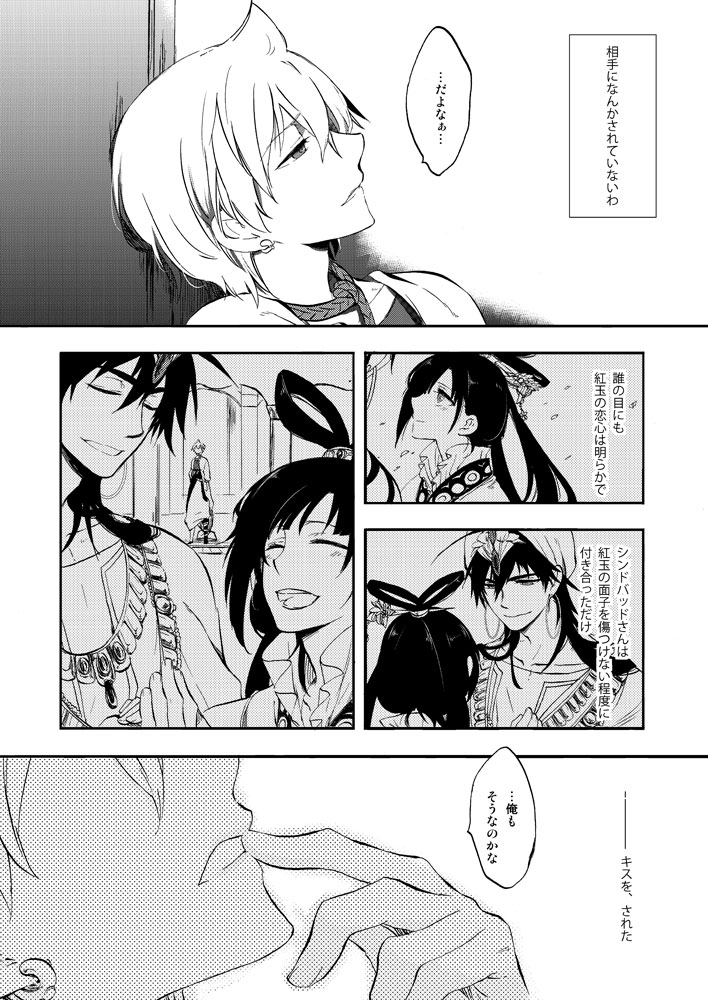 Hierophilia wa Nido Warau page 4 full
