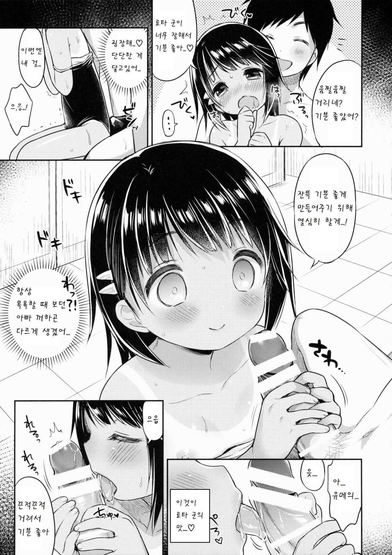 JC Dreamer page 11 full