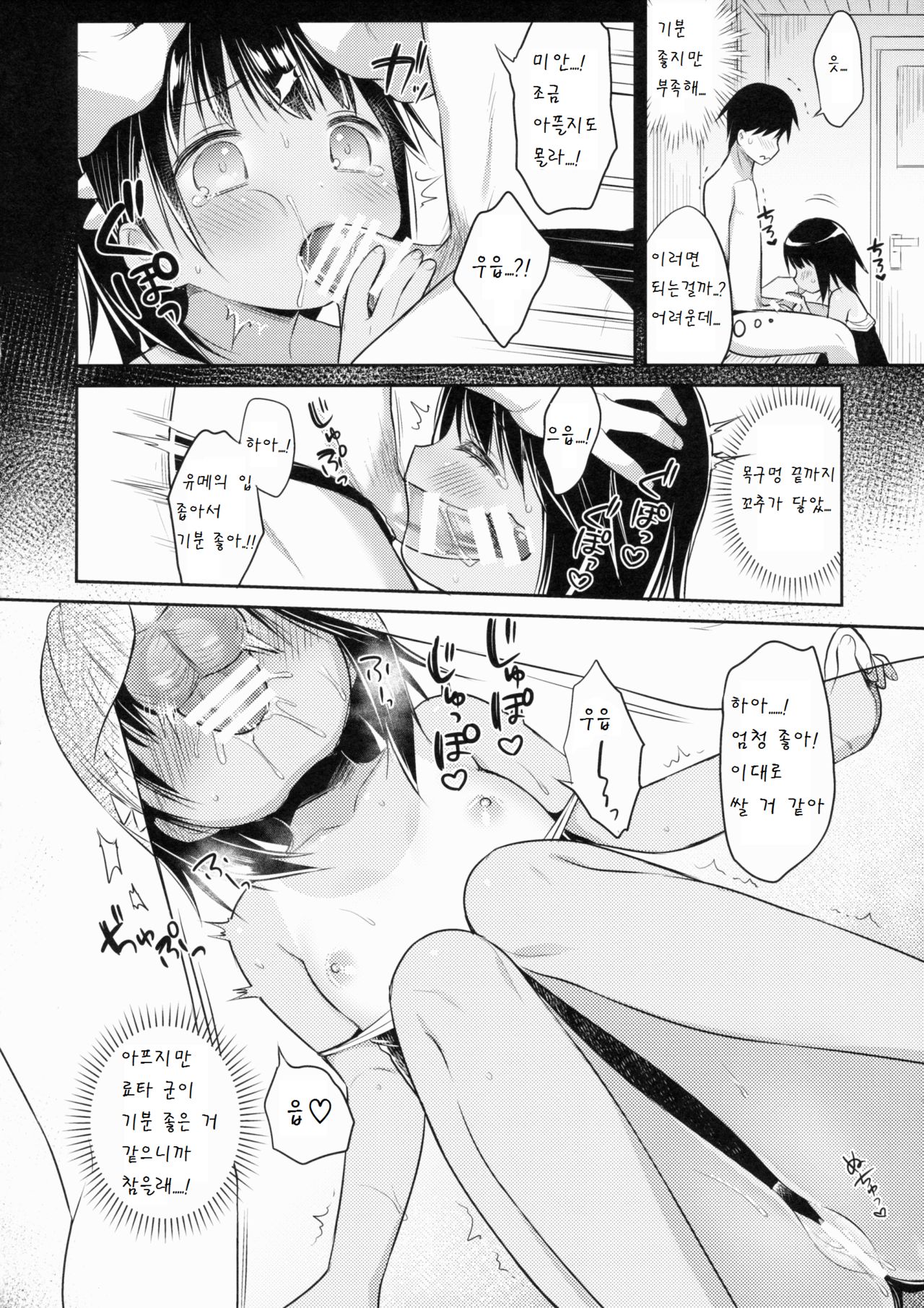 JC Dreamer page 12 full