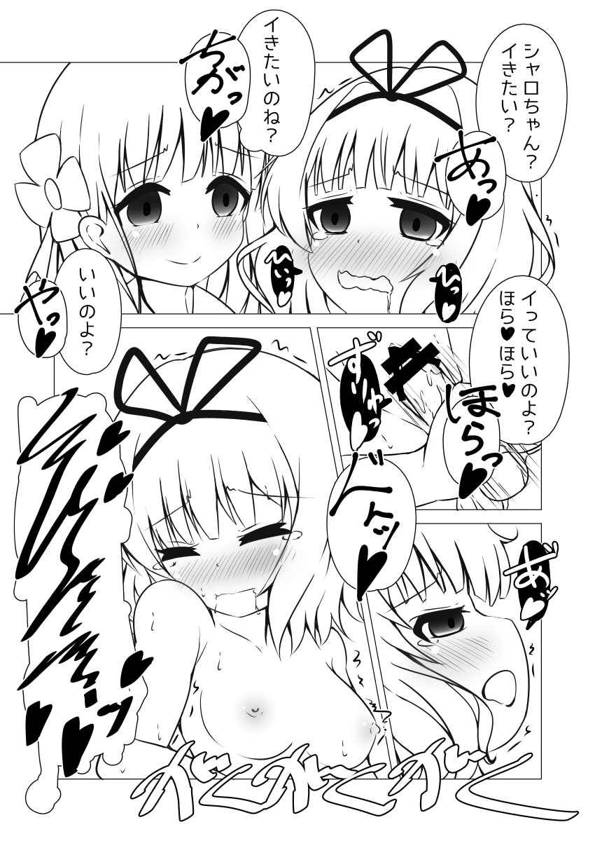 Naka ni Haitta Omocha o Totte Moraou Toomottara Itsunoma ni ka Chiya-chan ni Ijimerareteru Sharo-chan no Copybon page 7 full