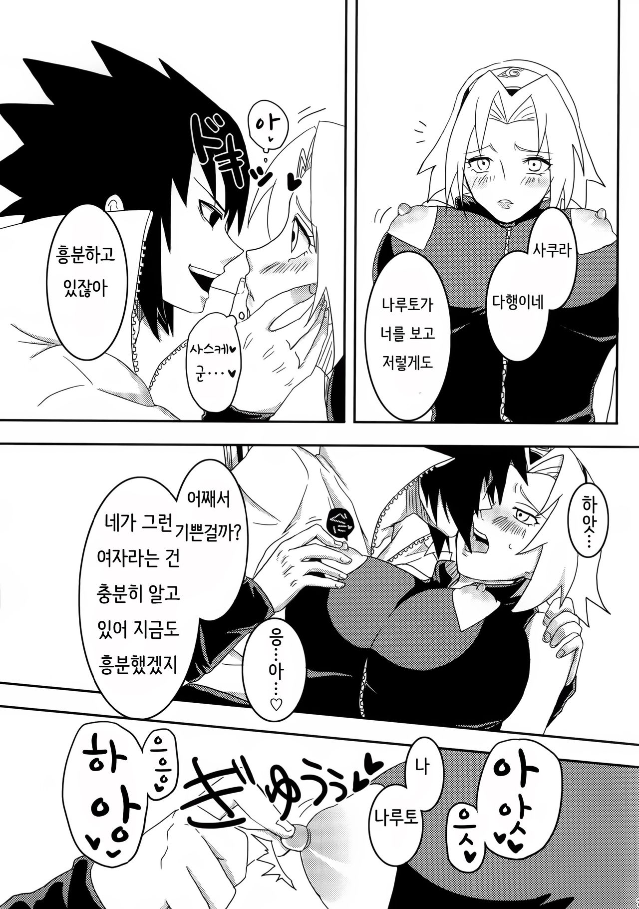 Shinobi no Kokoroe page 6 full
