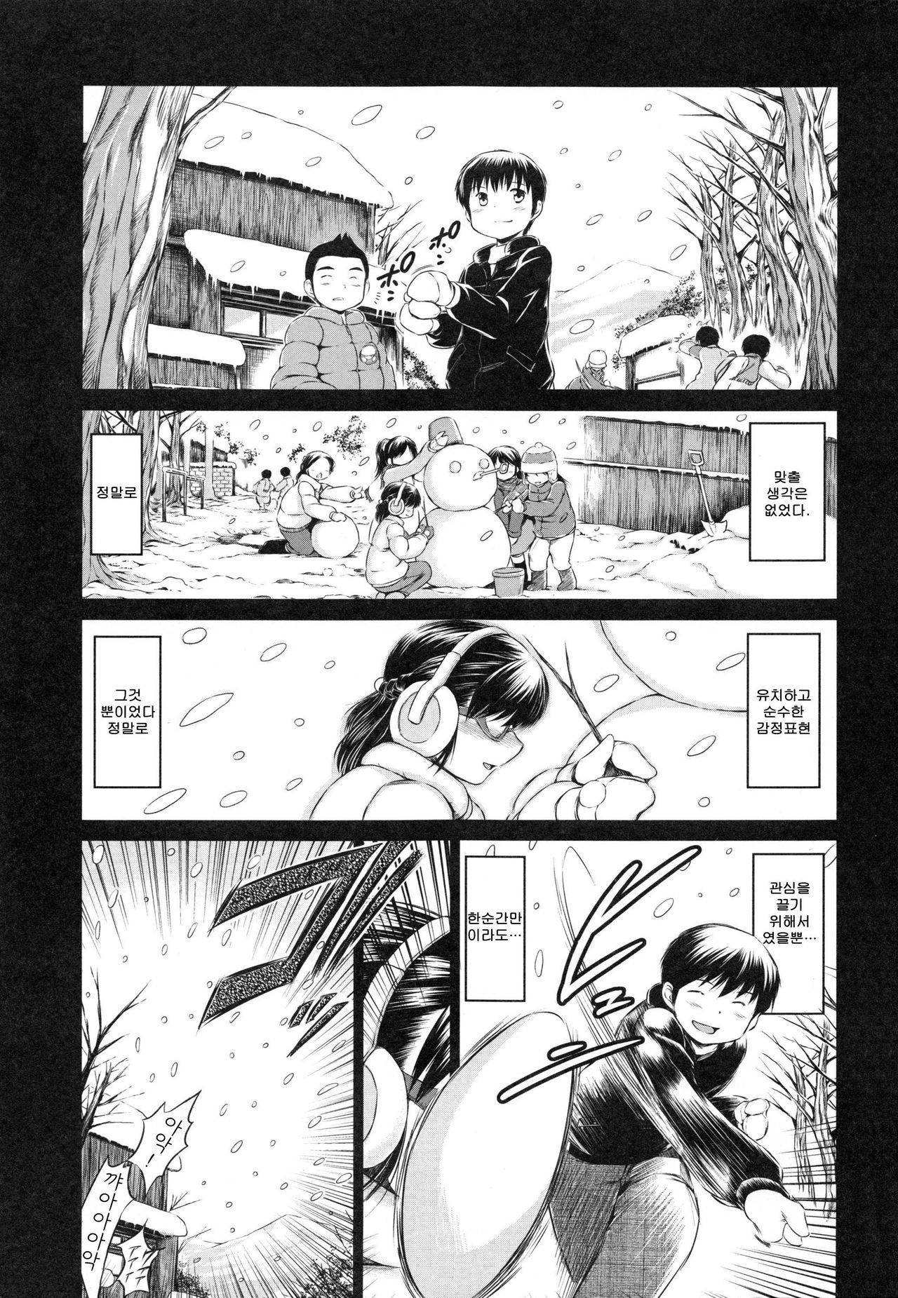 Sotsugyou Zenpen page 1 full