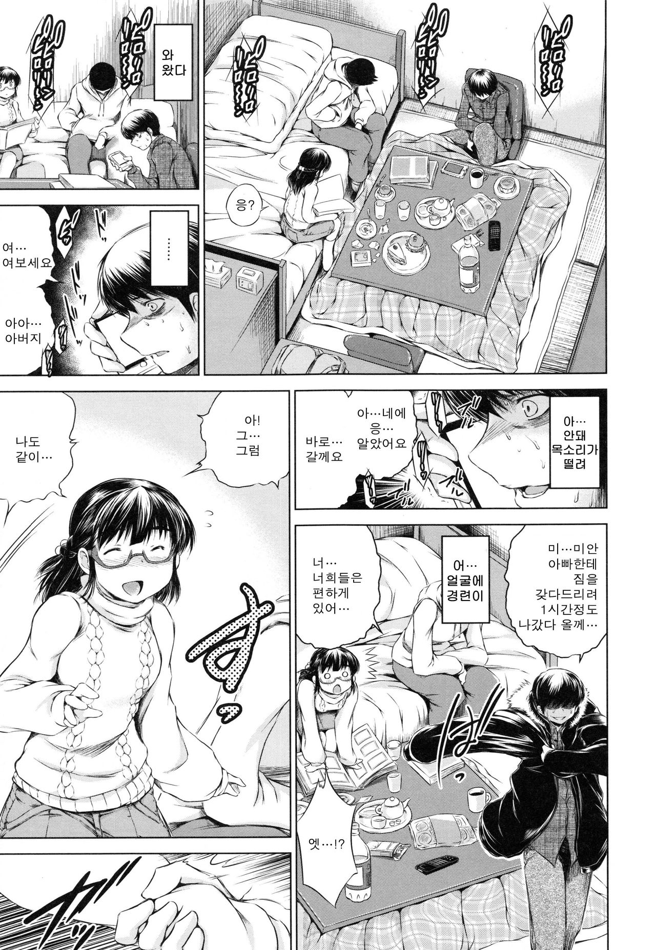 Sotsugyou Zenpen page 11 full