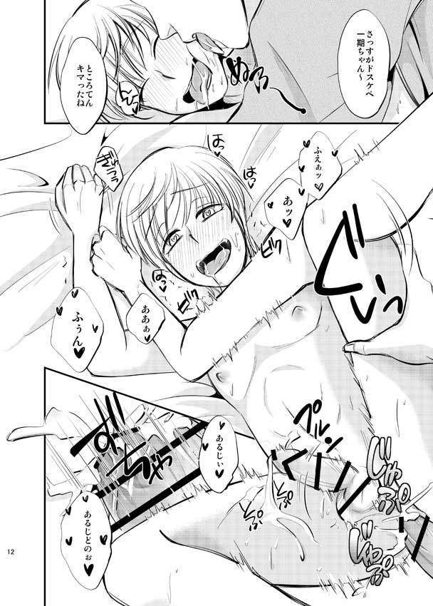 Ichigo Hitofuri o Buchi Okasu Hon page 12 full
