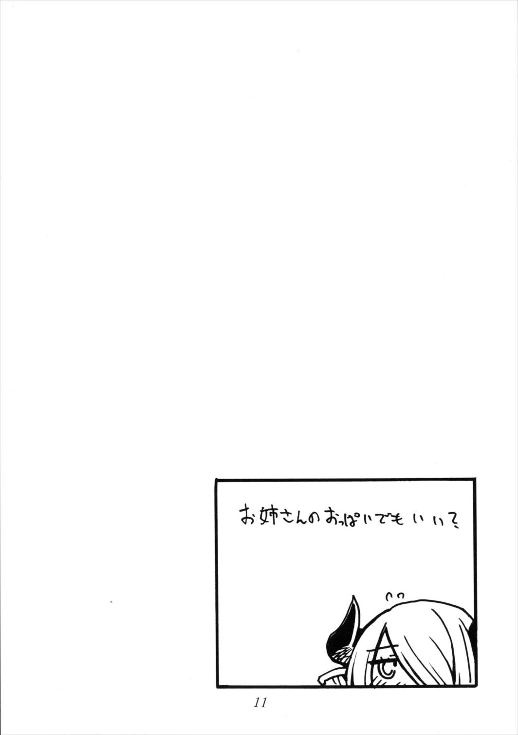 Natsumae page 11 full