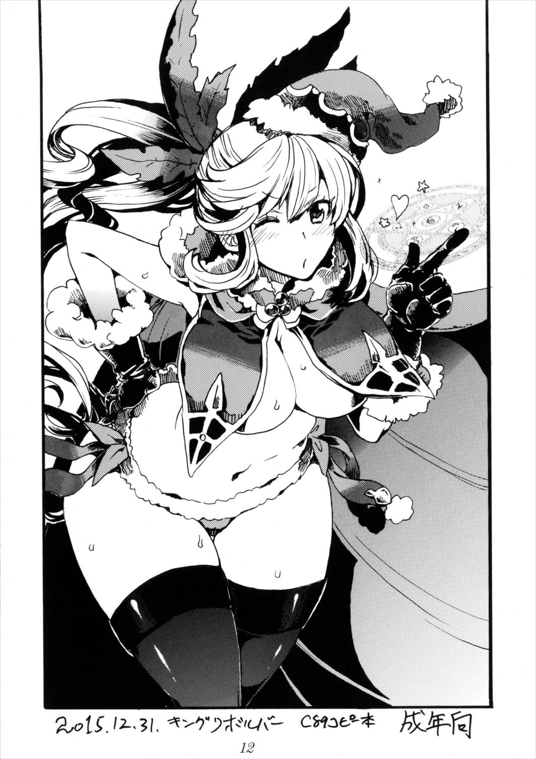 Natsumae page 12 full