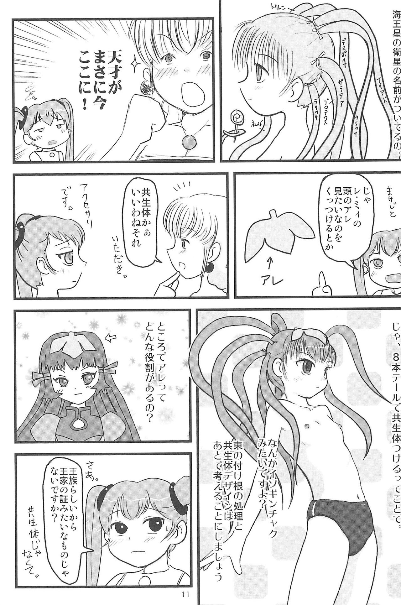 ND-special Volume 5 page 11 full