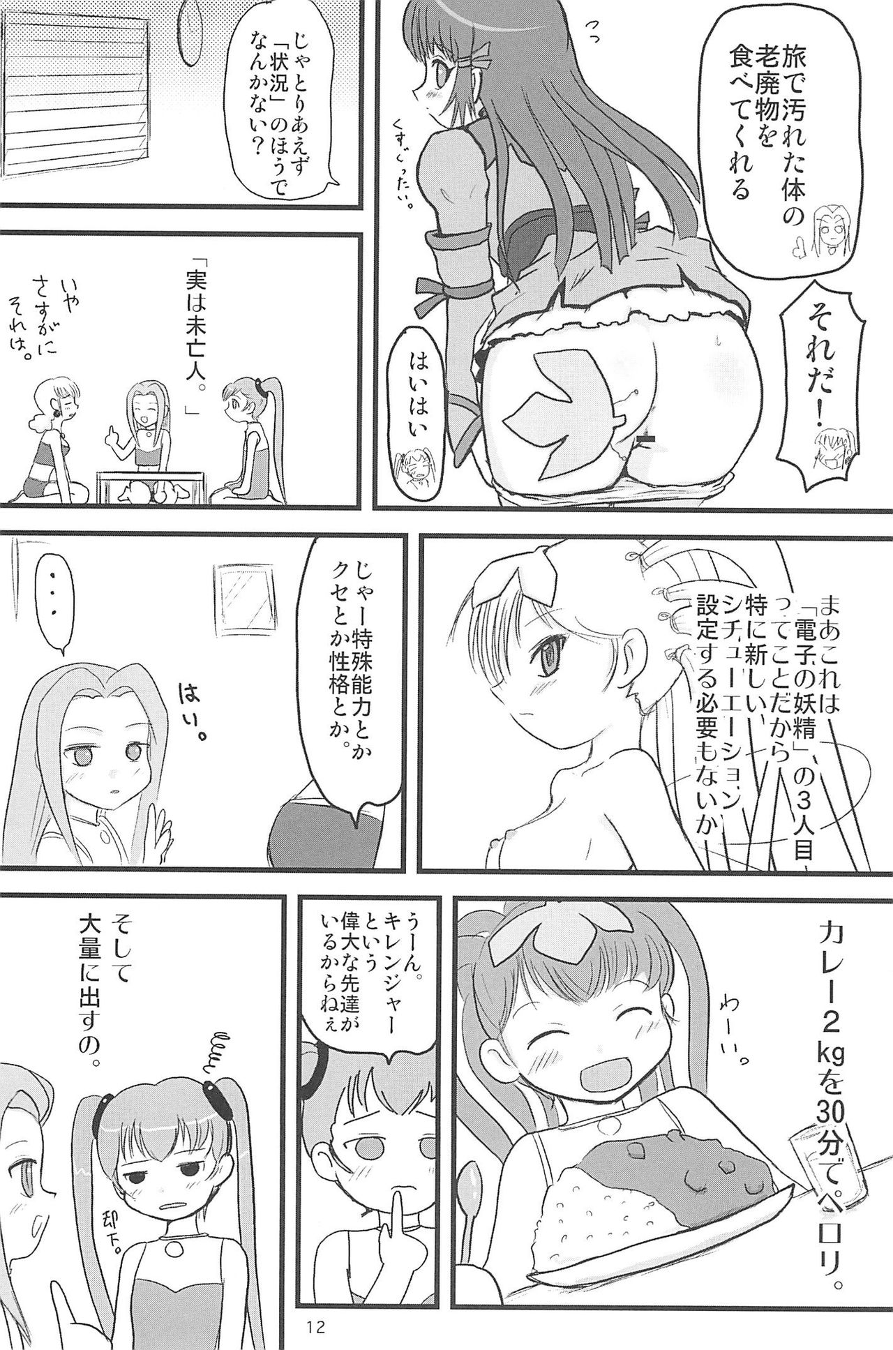 ND-special Volume 5 page 12 full