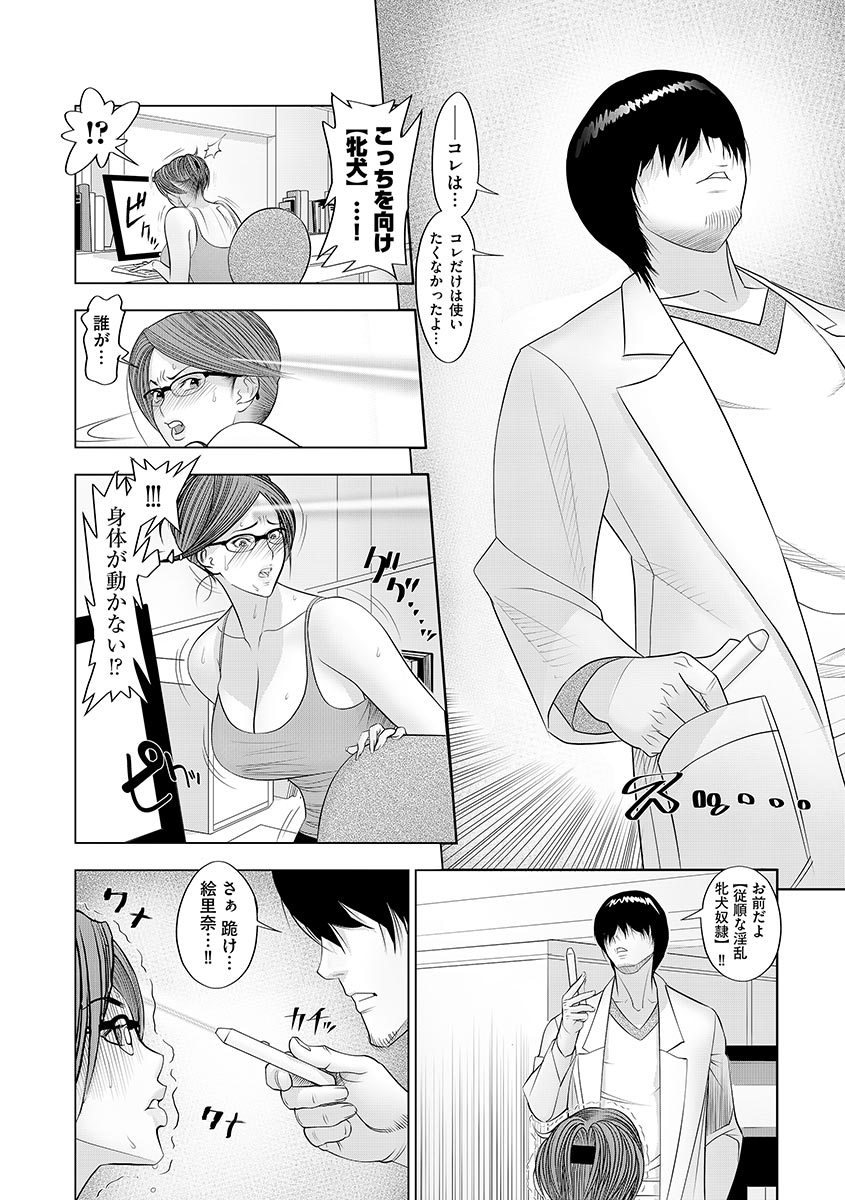 Cyberia Maniacs Saimin Choukyou Deluxe Vol.1 page 10 full