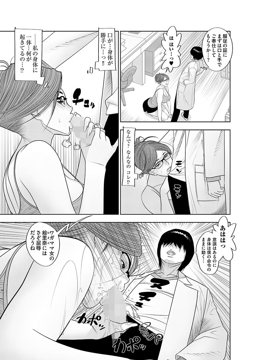 Cyberia Maniacs Saimin Choukyou Deluxe Vol.1 page 11 full