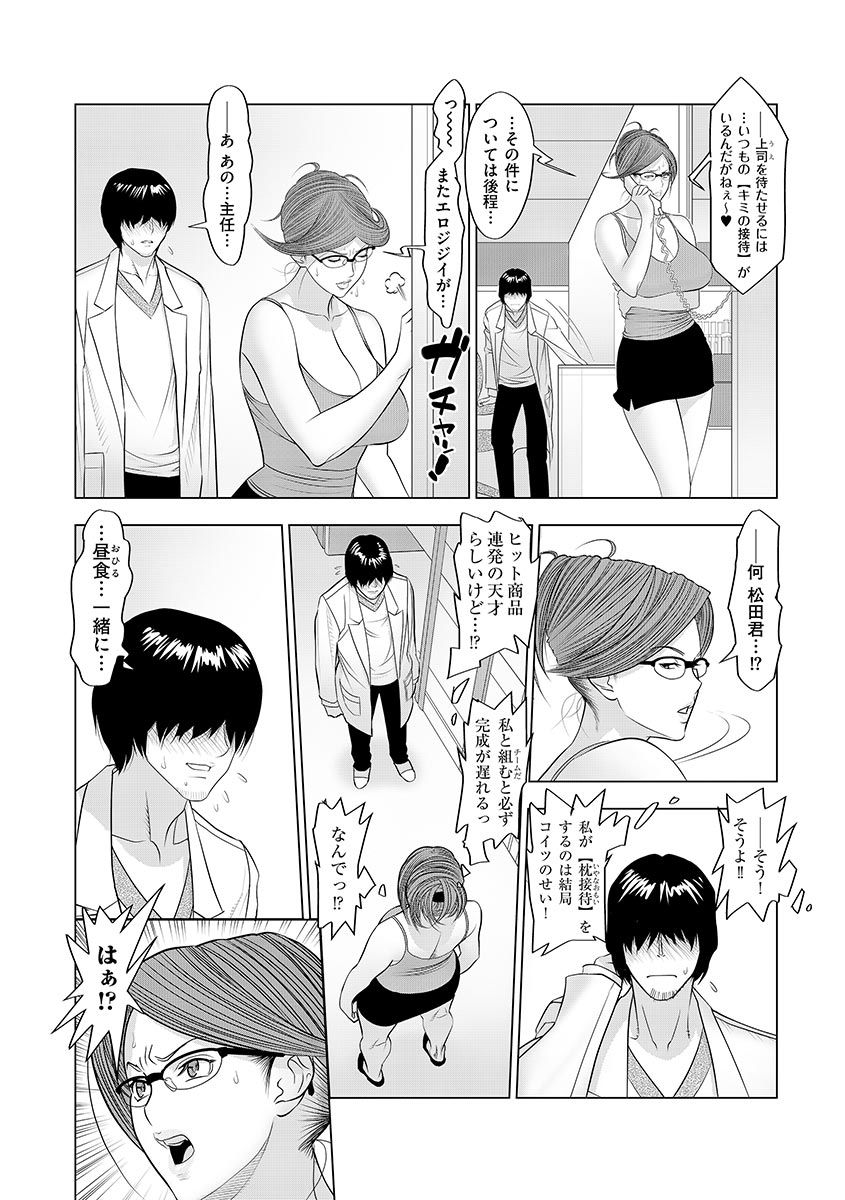 Cyberia Maniacs Saimin Choukyou Deluxe Vol.1 page 8 full