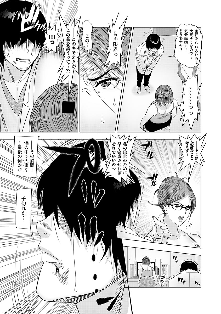 Cyberia Maniacs Saimin Choukyou Deluxe Vol.1 page 9 full