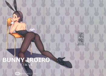 (C90) [Kuragamo (Tukinowagamo)] BUNNY IROIRO [spanish] [Lust no fansub] cover