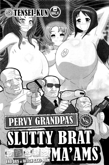 [Tensei-Kun] Ero GGS VS Bitch Gaki-Mam | Pervy Grandpas VS Slutty Brat Ma'ams (COMIC PLUM 2009-03) [English] =LWB= cover
