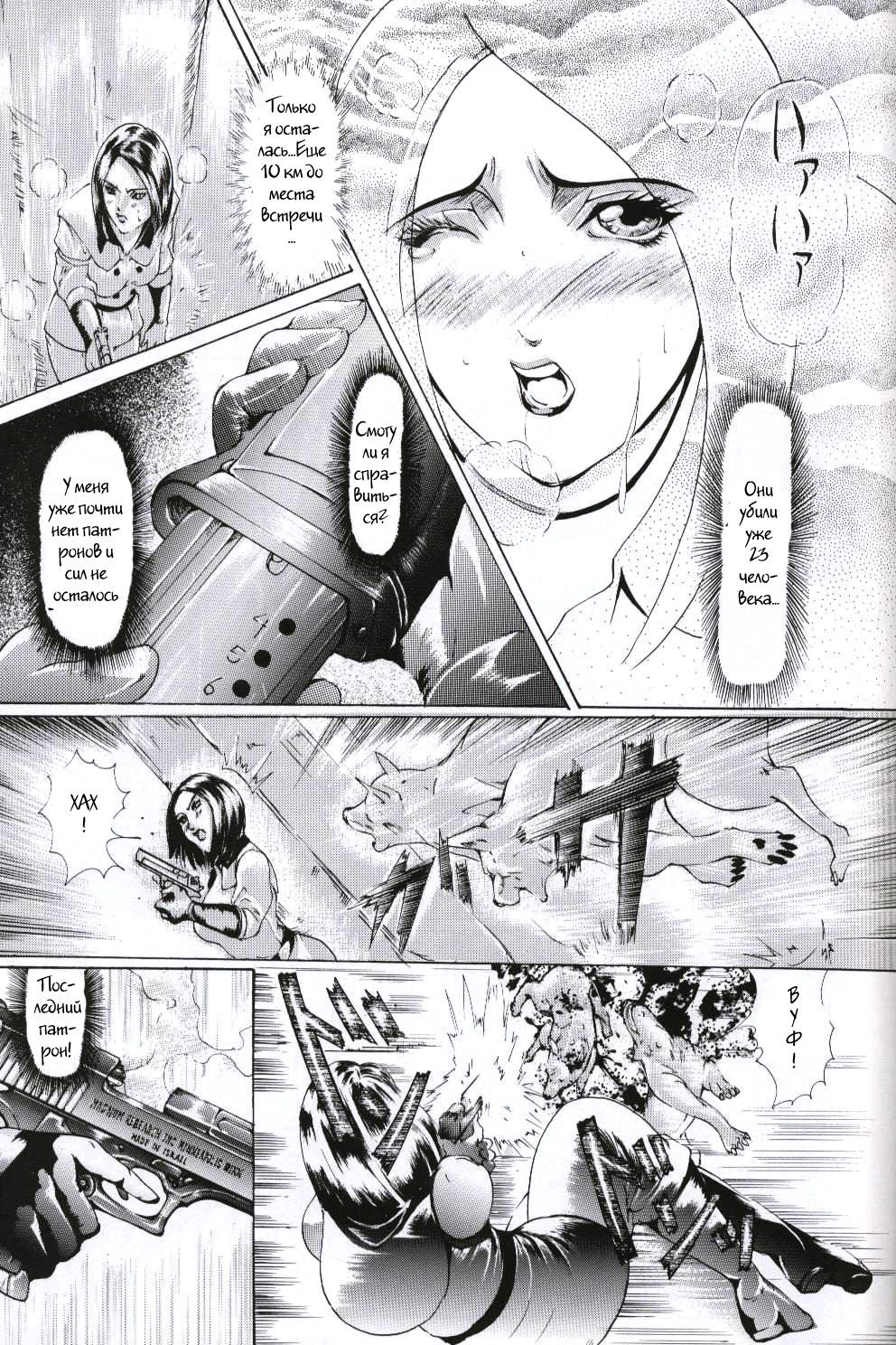 Ken-Jyuu 2 - Le epais sexe et les animal NUMERO:02 page 4 full