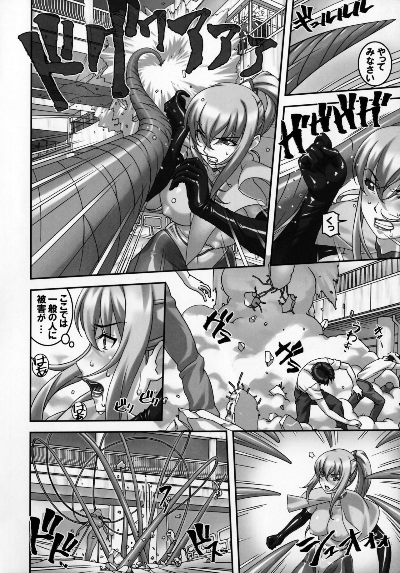 Climax Girl!! page 11 full