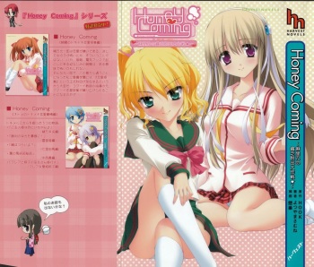 [Yotsuya Masamune] Honey Coming ~Marino no Binbou Dasshutsu Daisakusen~ cover