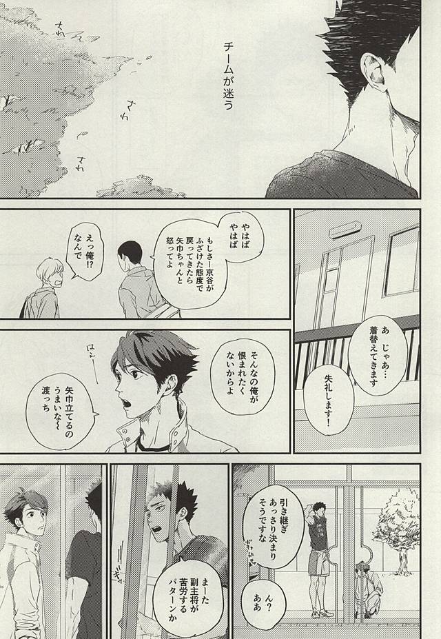Yasei, Senri o Kakeru page 10 full
