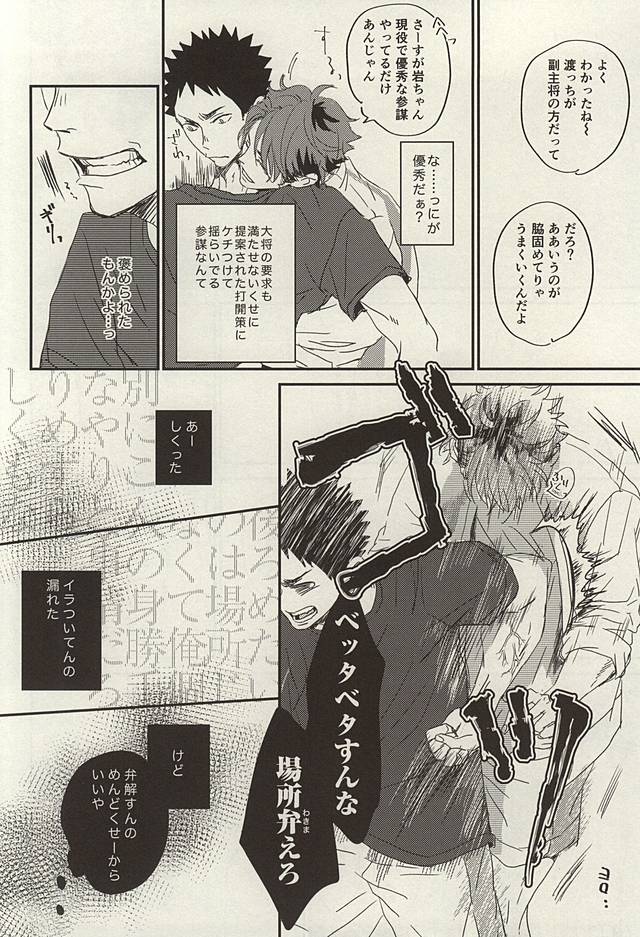 Yasei, Senri o Kakeru page 11 full