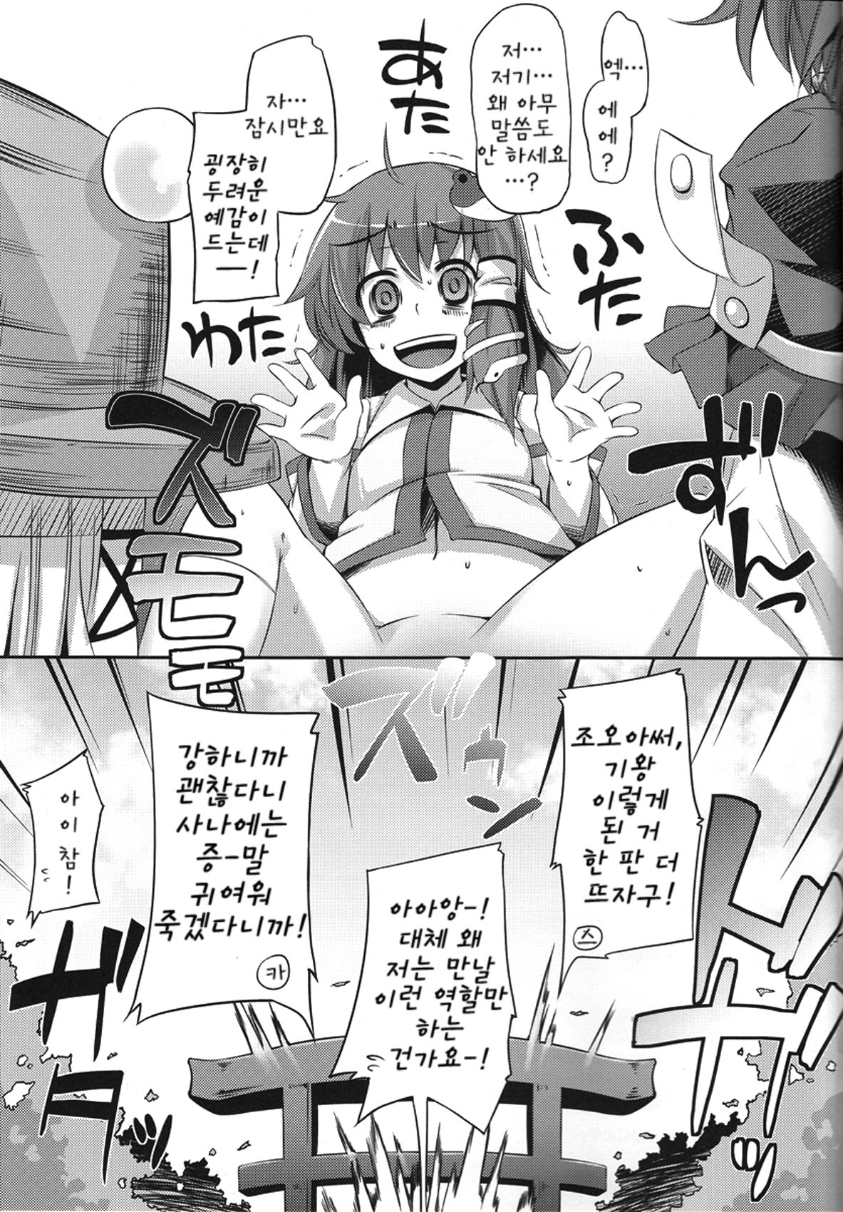 SaNaH page 12 full