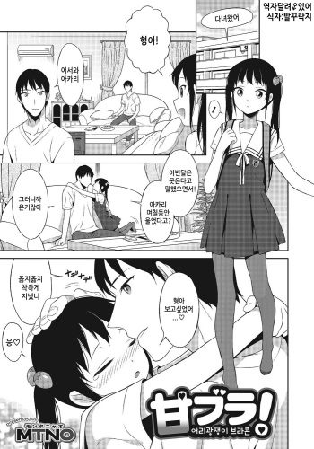 [MTNO] Amabura! (Otokonoko Heaven Vol. 24) [korean] cover