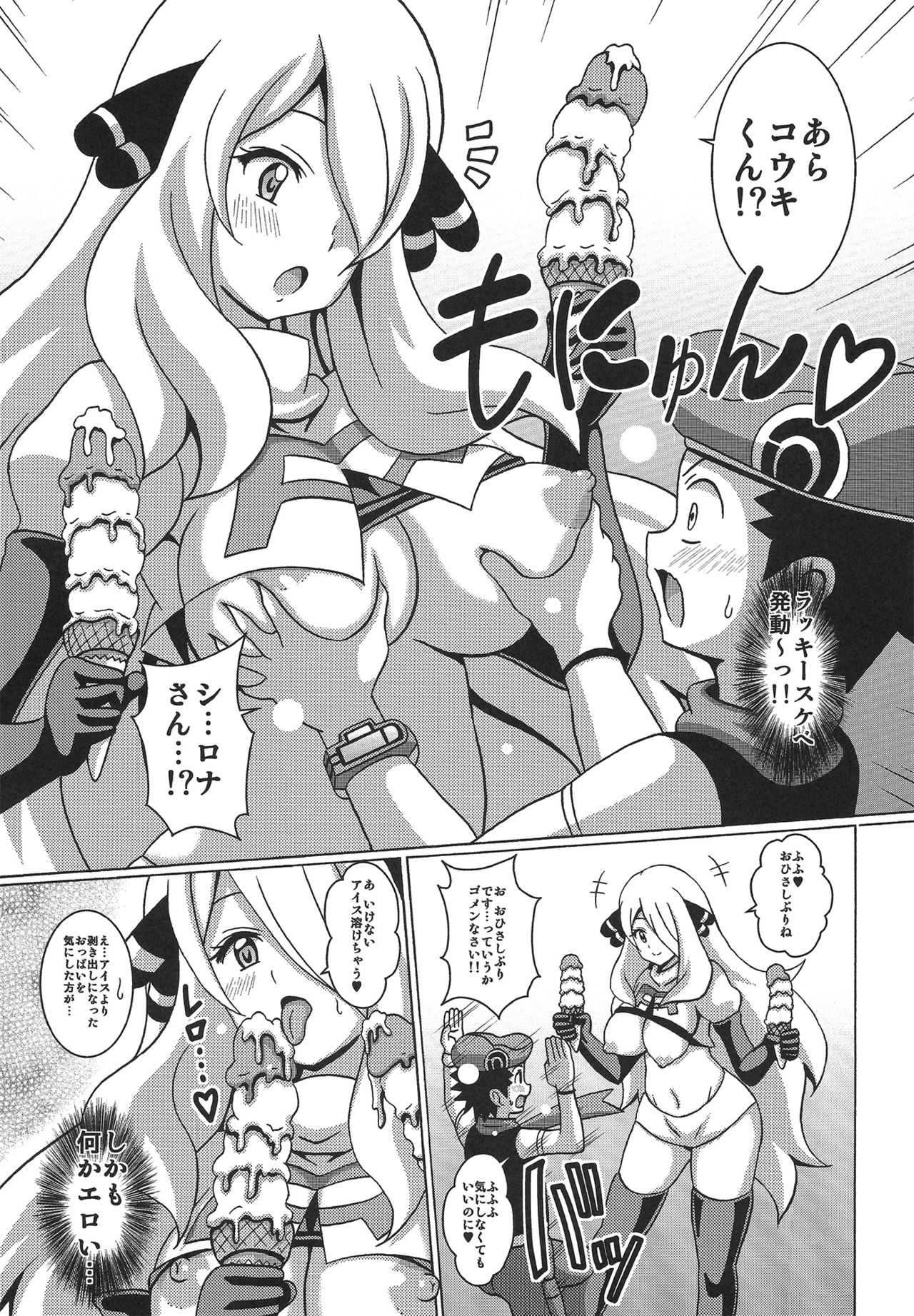 Pokeburu page 6 full