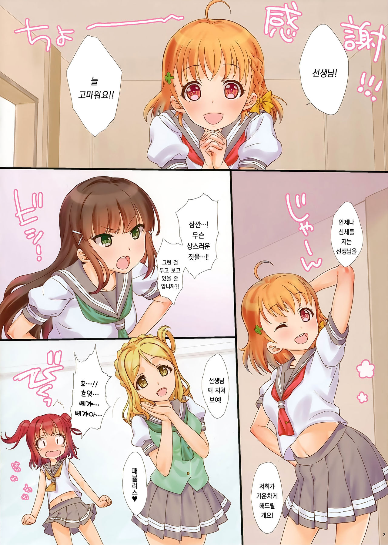 A HAPPY LOVE LOVE LIFE page 3 full