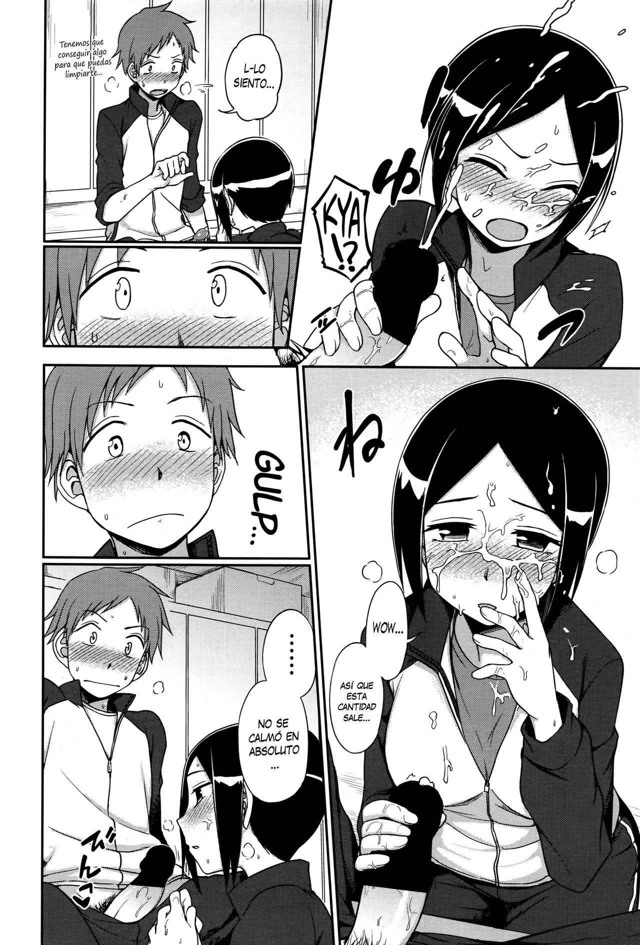 Iitai Koto wa? page 12 full