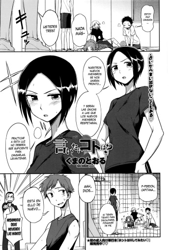 [Kumano Tooru] Iitai Koto wa? (COMIC Penguin Club 2016-09) [Spanish] [XHentai95] cover