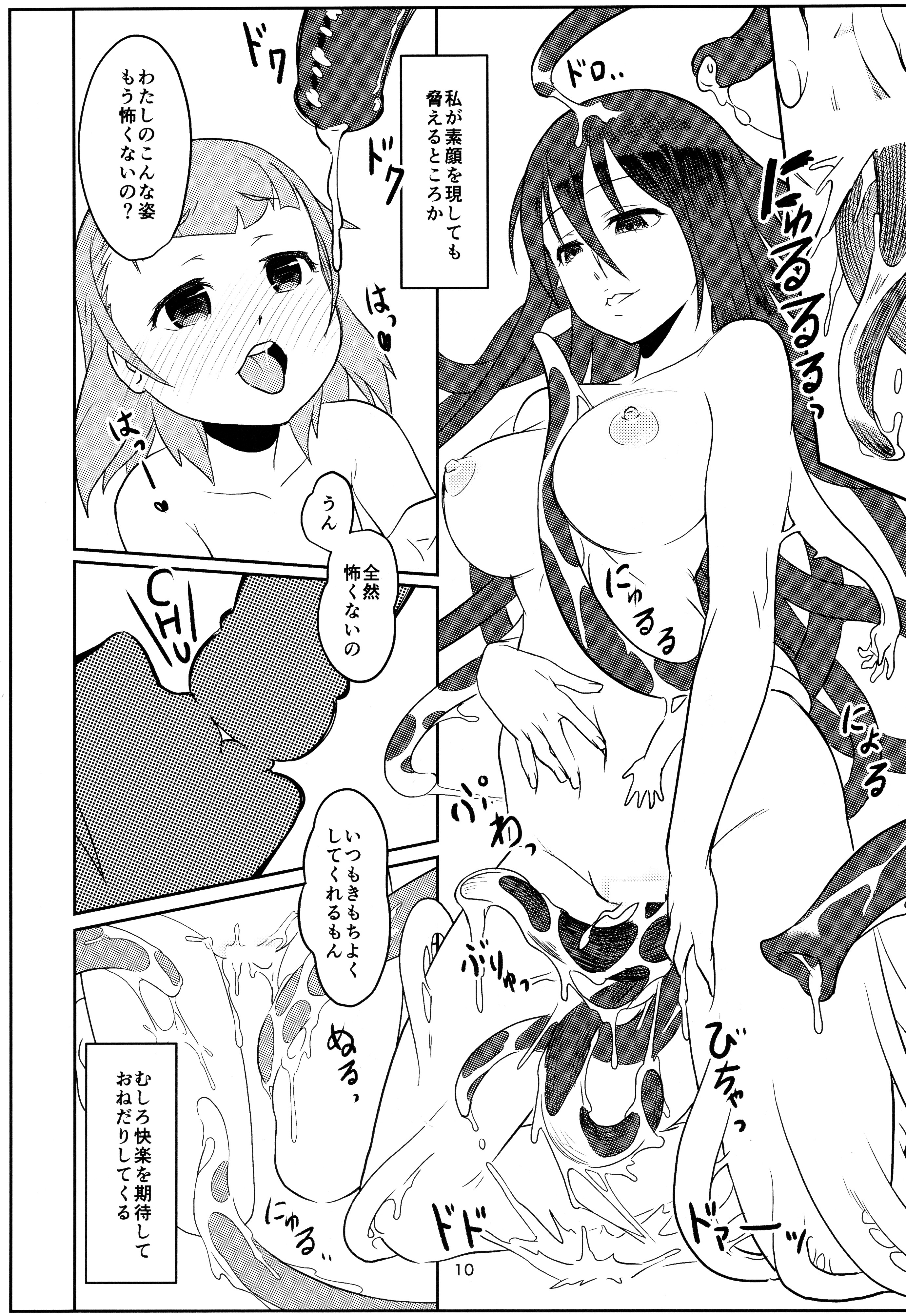 Shokushu Neechan ga Youjo o Ijiru Hanashi page 11 full