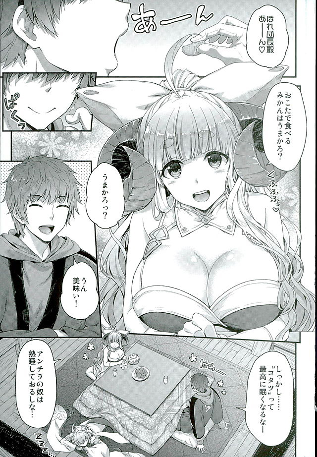 Okota de Mofumofu page 4 full