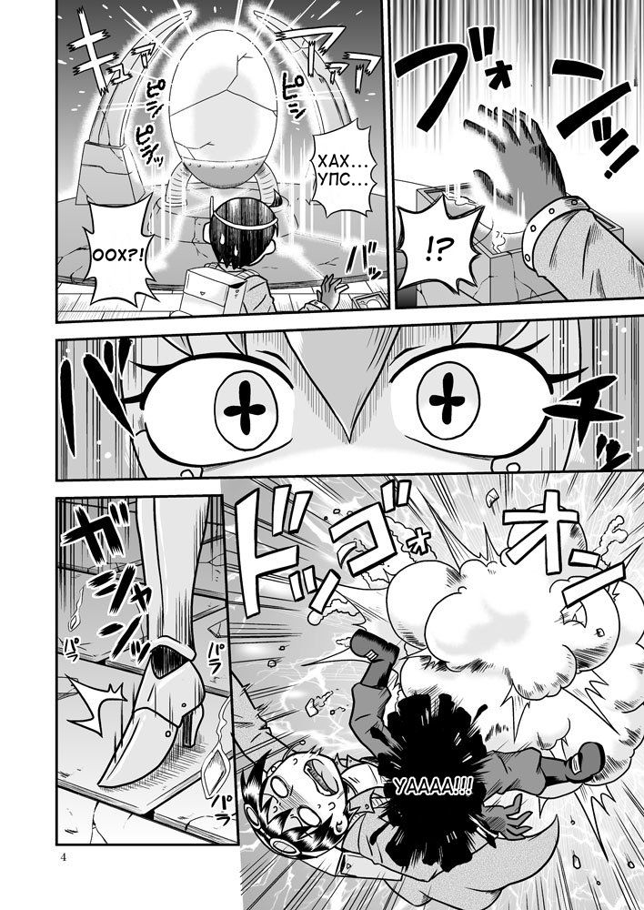 Artifact Doll page 3 full