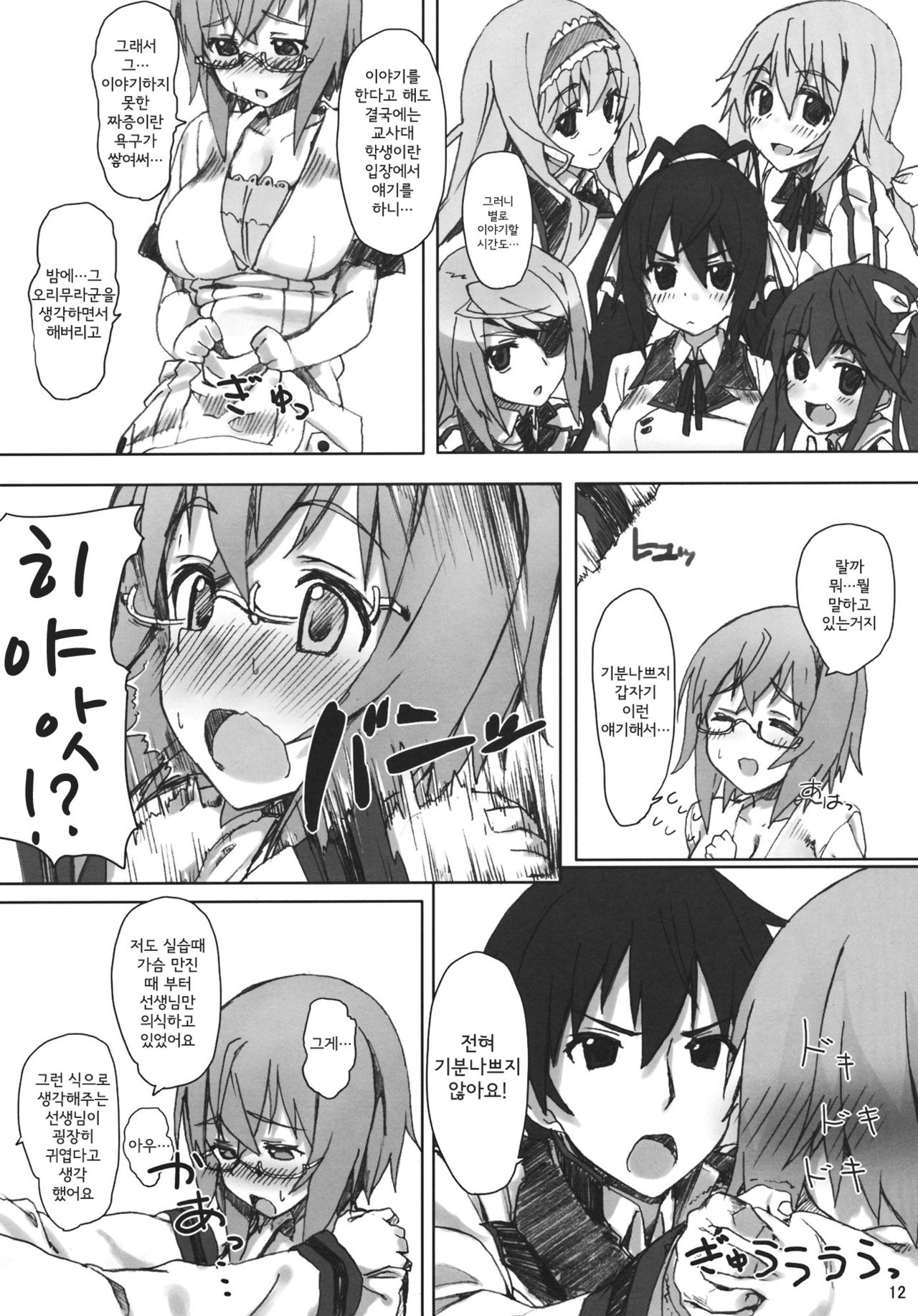 YIH page 11 full
