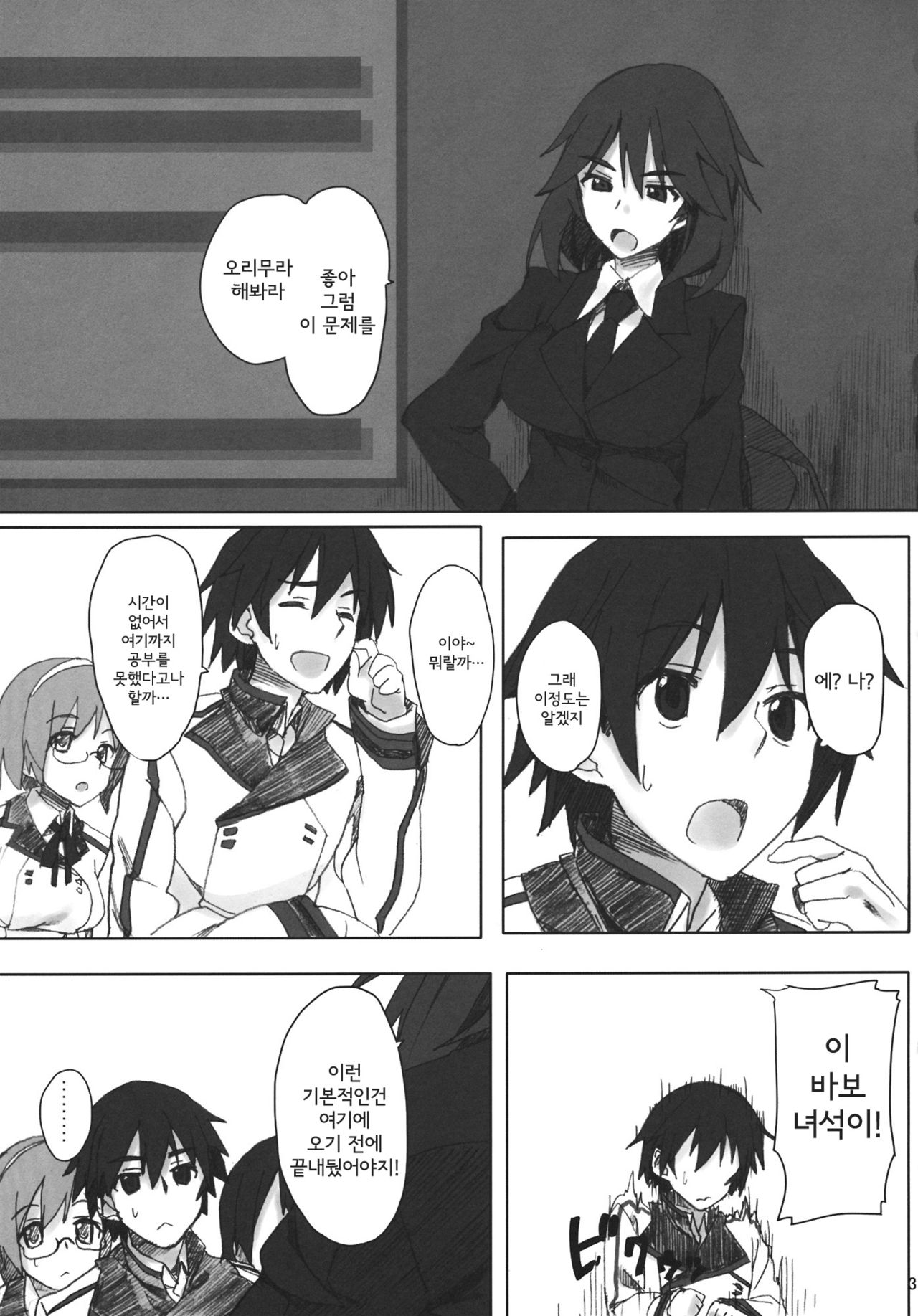 YIH page 2 full