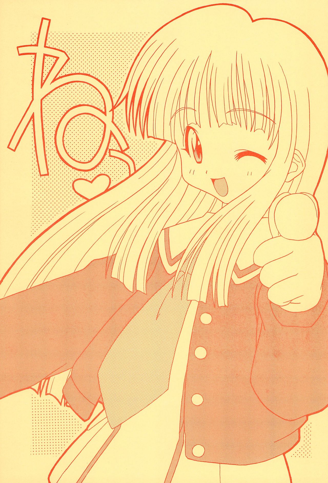 Ne! page 1 full