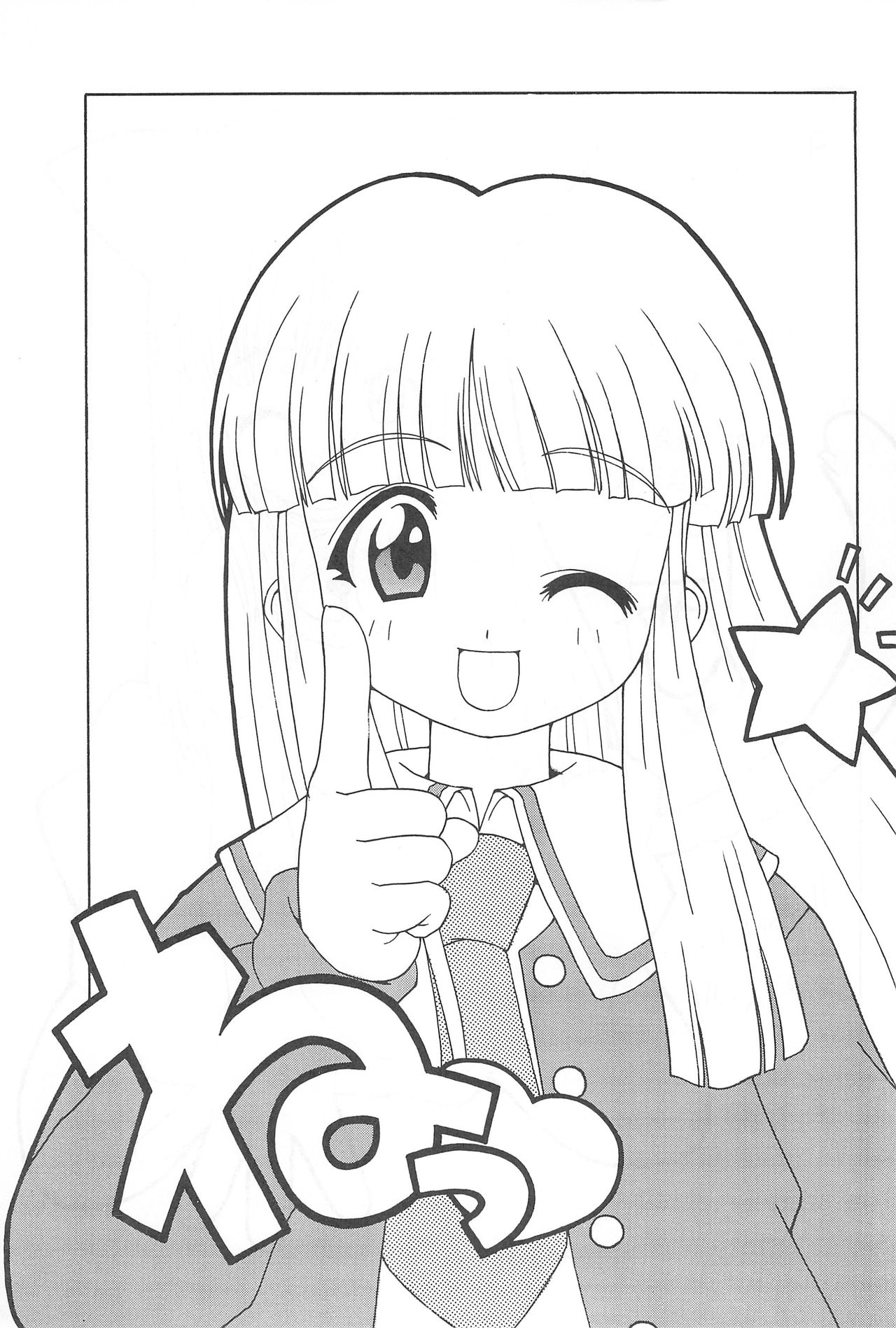 Ne! page 3 full