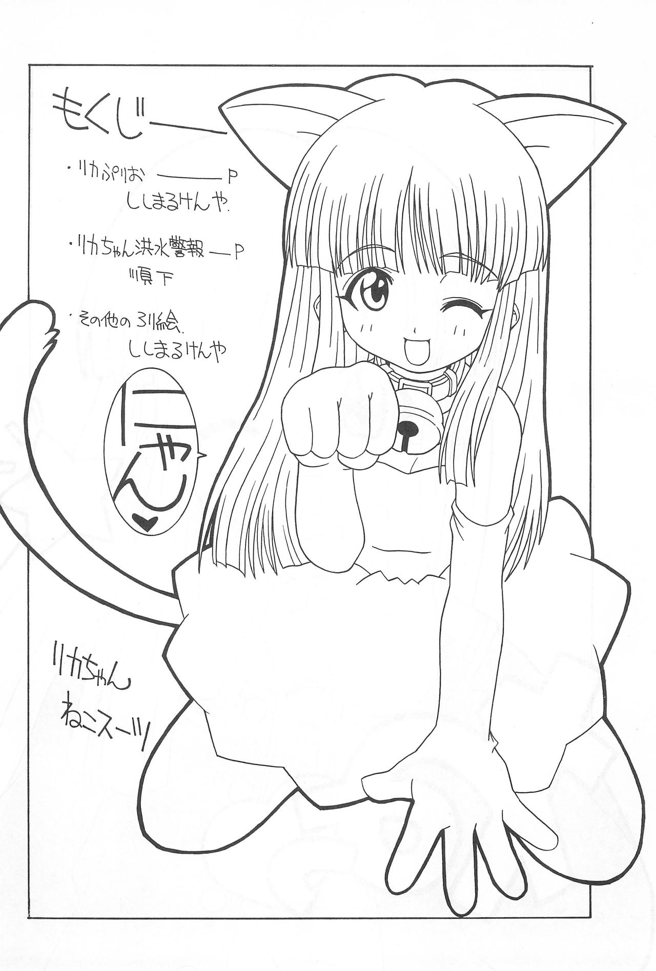 Ne! page 4 full