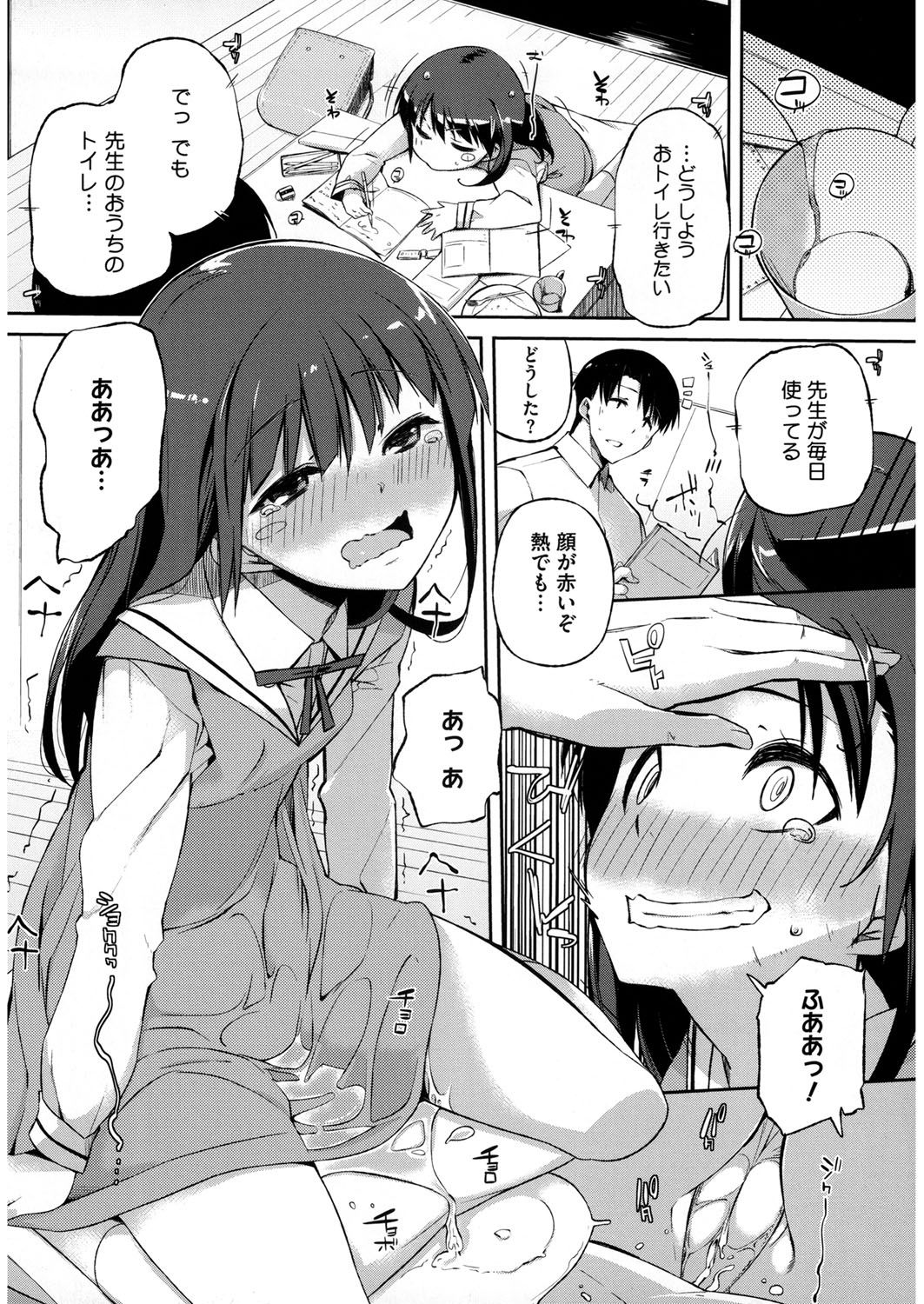 LQ -Little Queen- Vol. 9 page 11 full