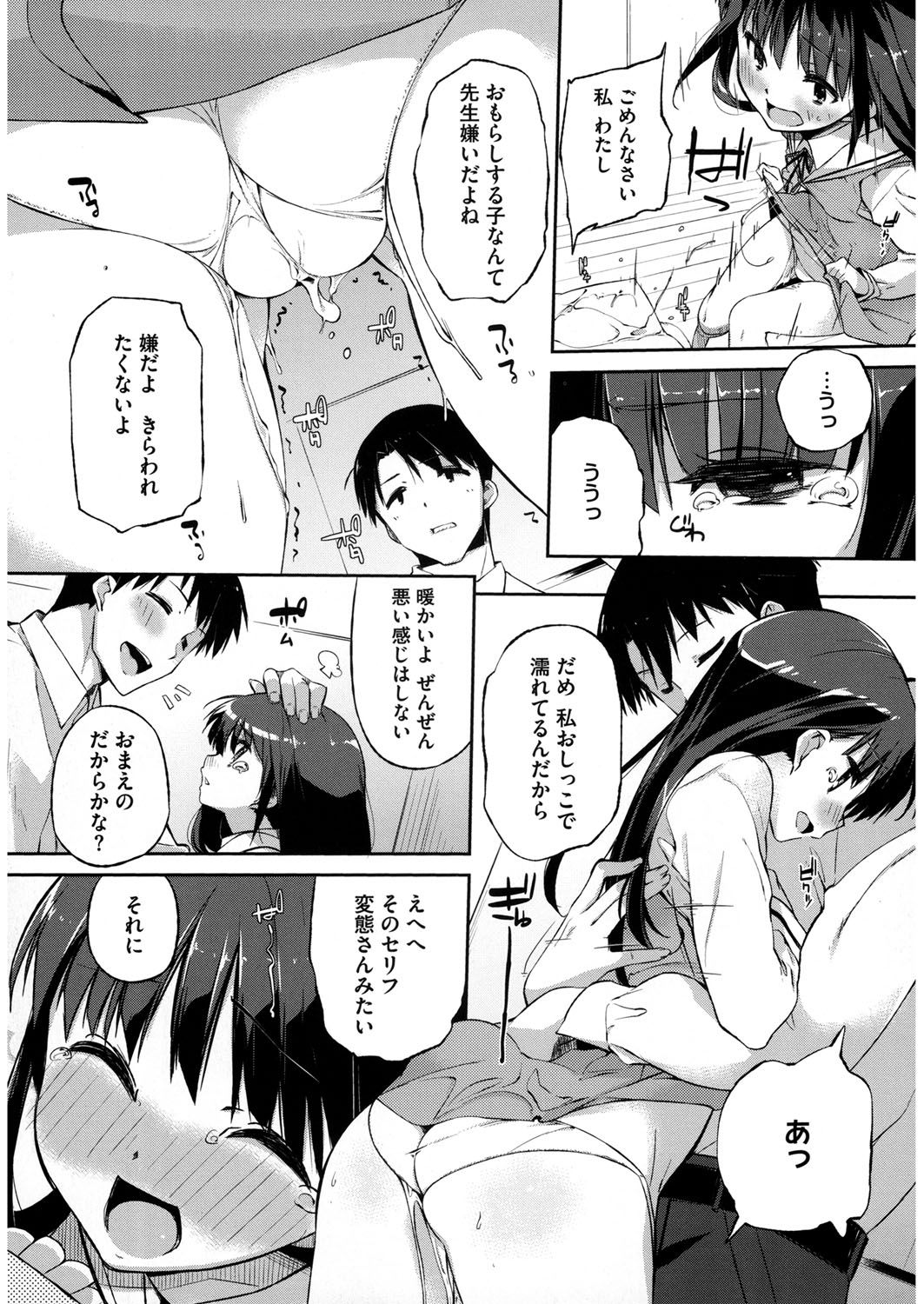 LQ -Little Queen- Vol. 9 page 12 full