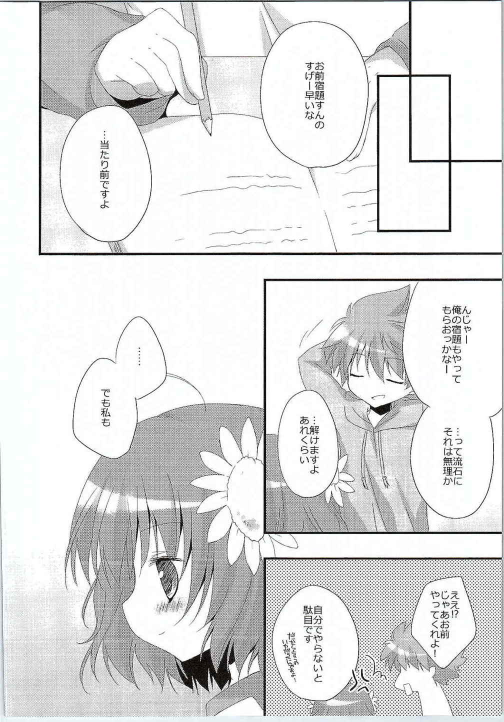 Ookina Mori no Okurimono page 12 full