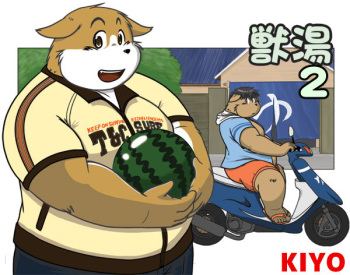 [Waffle Sand (KIYO)] Kemonoyu 2 cover
