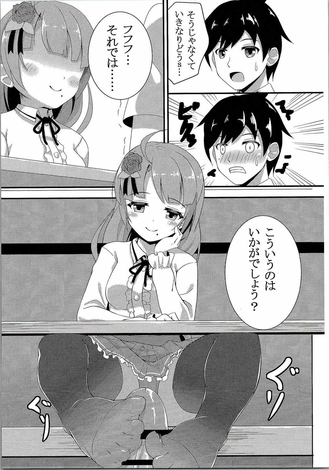 Yuugumo to Kyuujitsu -in Machinaka Date- page 10 full